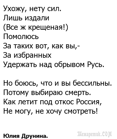Юлия Друнина прошла войну, но не смогла пережить катастрофу 91-го Юлия Друнина прошла войну, но не смогла пережить катастрофу 91-го